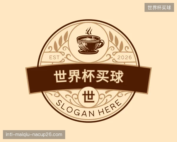 知道世界杯买球公司